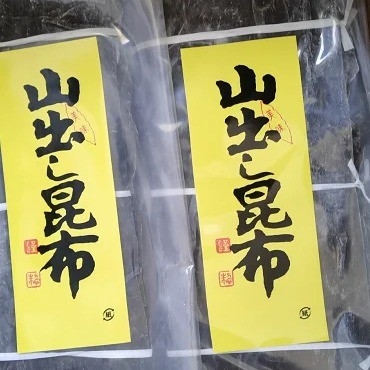 Sushi picado Kelp Dashi Kombu 24 meses Prazo de validade e tipo de processamento