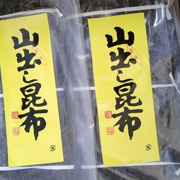 Processo de secagem AD Sushi Dashi Kombu Seco Kelp para endereço normal