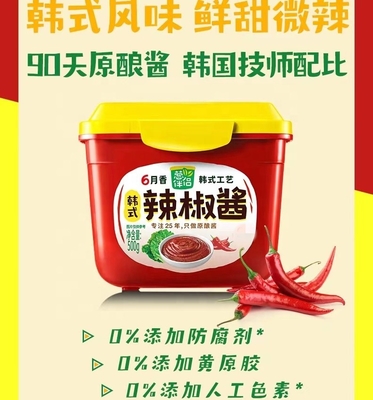Descubra o sabor autêntico da Coreia com a pasta de molho Shandong Gochujang
